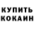 АМФЕТАМИН Розовый kydrik 2801