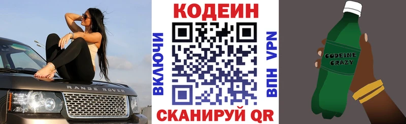 Codein Purple Drank  ОМГ ОМГ ссылка  Сясьстрой  где купить наркоту 