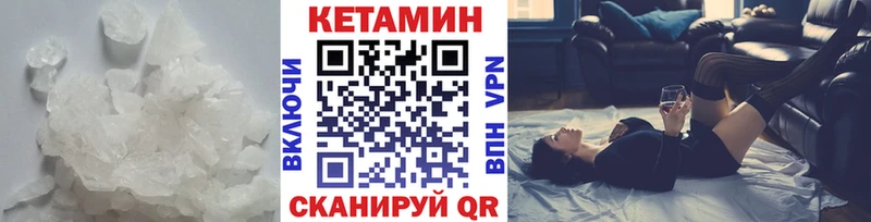 КЕТАМИН VHQ Сясьстрой