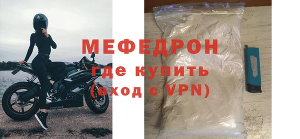 меф Абдулино