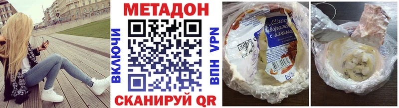 где купить наркотик  Сясьстрой  Метадон VHQ 